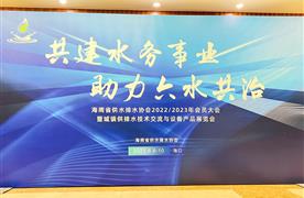 圓滿落幕丨海南省供水排水協(xié)會2022/2023年會員大會