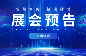 湖南濤峻 | 誠(chéng)邀您共聚中國(guó)城鎮(zhèn)供水排水協(xié)會(huì)2025年會(huì)！